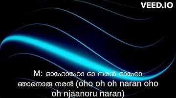 Omal Kanmani | Naran | Deepak Dev | Vineeth Sreenivasan | K S Chithra | Synchronized Lyric