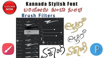 ಕನ್ನಡ ಬರಹಗಳು | How to edit stylish Kannada font  | Mobile Tutorial | Infinite Painter | Pixellab
