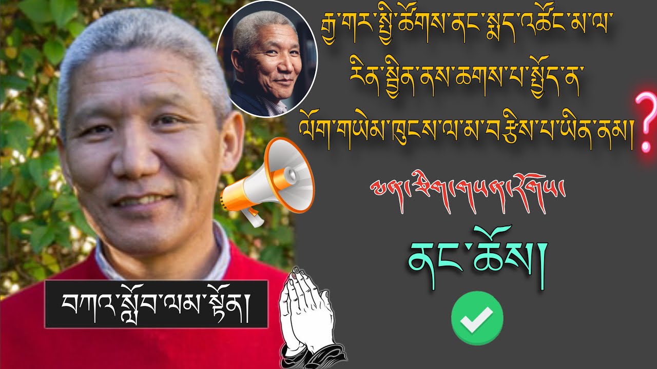 🚨Geshe Thupten Jinpa🙏 སྨད་འཚོང་མ་ལ་རིན་སྦྱིན་ནས་ཆགས་པ་སྤྱོད་ན་ལོག་གཡེམ་མ་བརྩིས་པ་ཡིན་ནམ།?🙇#Motive