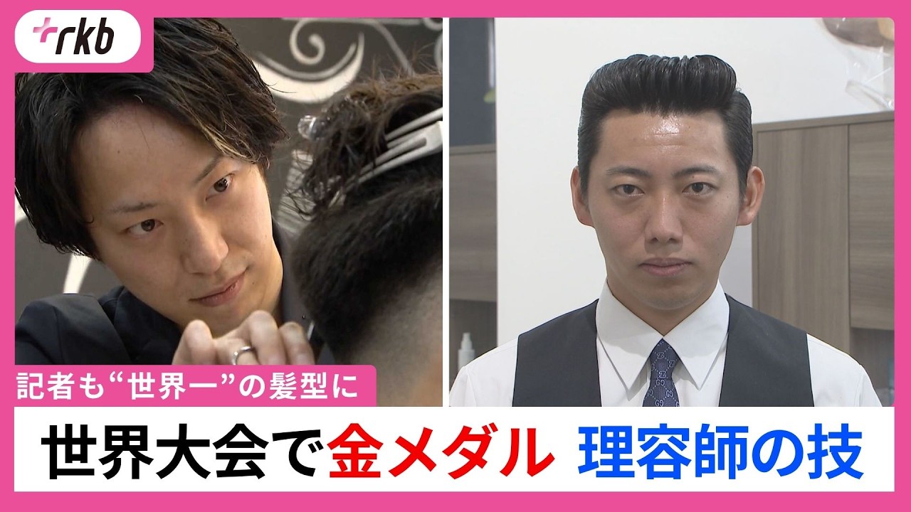 A 35-year-old barber from Fukuoka City won a gold medal at the