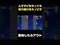 #Shorts とにかく足が地面にさえ着かなければいいんだよね【マリオメーカー2】