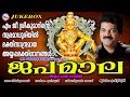 ജപമാല | Japamala | Hindu Devotional Songs Malayalam | MG Sreekumar Ayyappa Devotional Songs