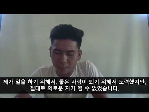 [미얀마] 토마스 만샨난 형제의 간증