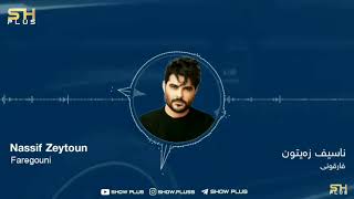 Nassif Zeytoun - Faregouni ناسیف زەیتون فارقونی بە ژێرنووسی کوردی