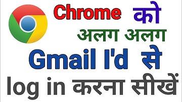 Chrome gmail change | Chrome me gmail account kaise change kare how to change gmail on chrome |