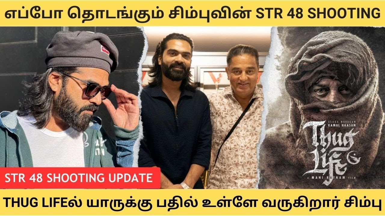 Finally STR Joins in Thug Life | STR 48 Latest Shooting Update | Kamal ...