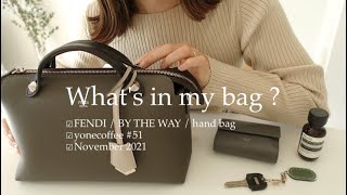 What's in my bag ?｜FENDI購入品開封👜｜お出かけ用バッグの中身紹介｜バイザウェイ ミディアム グレー｜今年も頑張った自分へのご褒美