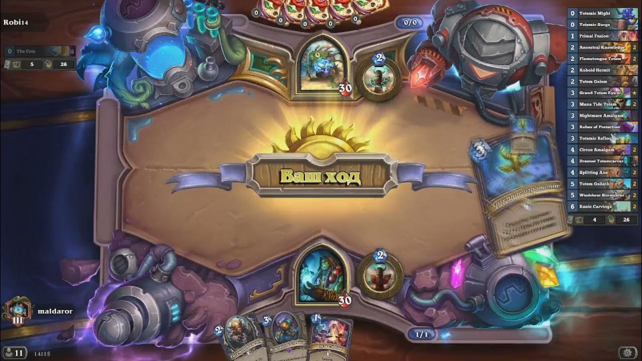 поврежденный голем hearthstone. 3. тотем силы хартстоун. макросы тотемов шамана. базовые тотемы у шамана.