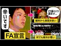新井カープが負けるとトレンドになりそうな「辛いです」「新井が悪い」を徹底解説