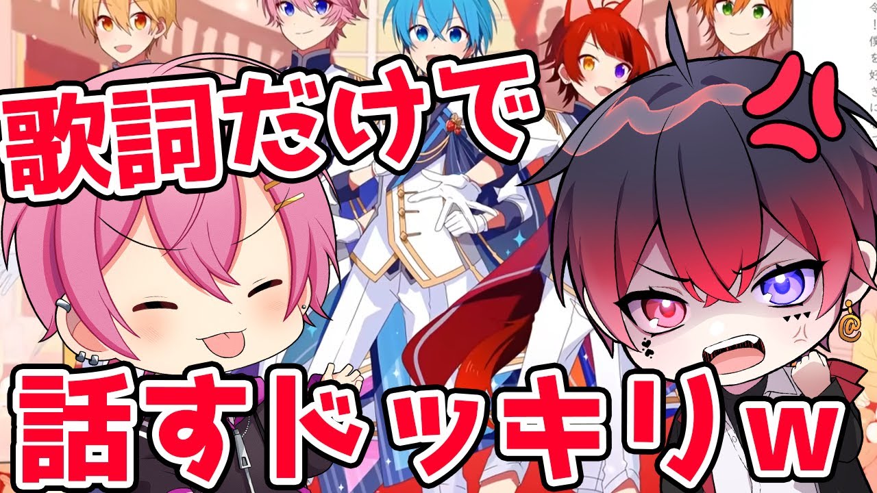 Prank] I tried talking to Atto-kun using only the lyrics of