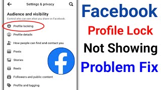 How to Fix Facebook Profile Lock Option Not Showing Problem | Facebook Profile Lock Missing Solve