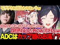 【LoL/LTK】ADCはカップ麺のお湯!?【うるか切り抜き/うるか/AlphaAzur/mittiii/きなこ/なぎさっち/たぬき忍者】
