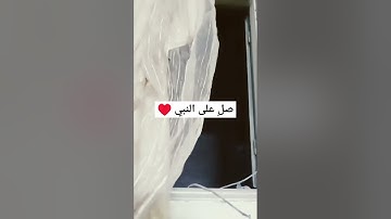 #صلوا_علي_سيدنا_محمدﷺ #راحة_نفسية #أرح_سمعك_وقلبك #القارئ_محمد_اللحيدان #تلاوة_خاشعة #قران
