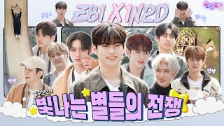 [EN/JP] EP.22-1 ZEROBASEONE | 모여봐요 제베원의 숲🌲 더 높은 곳에 올라 별을 모을수록 난 빛나★ | 돌박이일 제로베이스원 in 동두천 1탄 [4K] screenshot 5