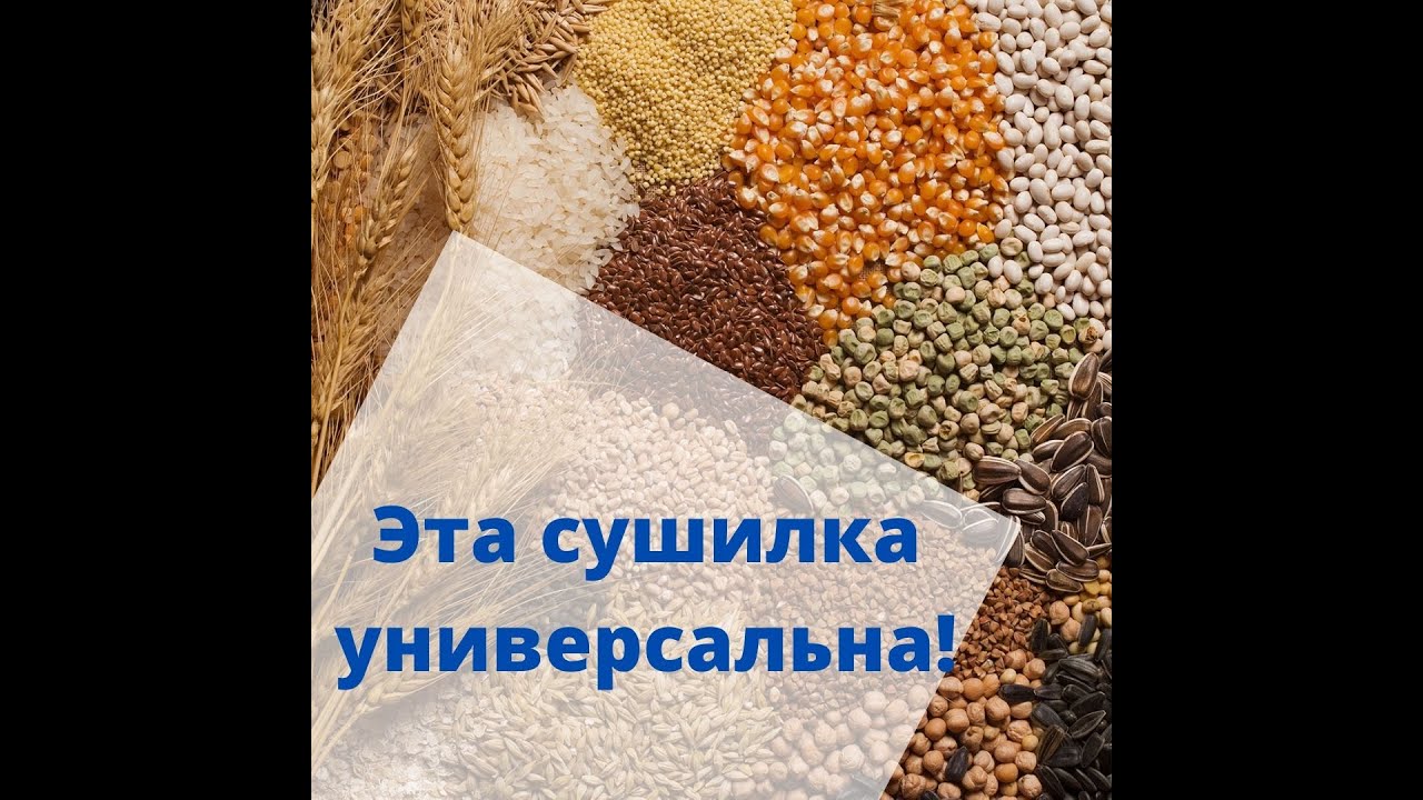 Зерносушилка веста 20 паспорт