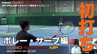 HEAD】Graphene360 RADICAL MP＆PRO＆フルキャップ装着MPインプレ