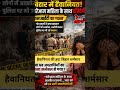 हैवानियत की हदबिहार शर्मसारBiharCrime #Safety##CrimeNews #JusticeForWomen#ViralNews  #LawAndOrder