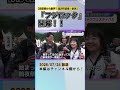 前夜祭から歓声！湯沢町苗場で「フジロックフェスティバル」開幕