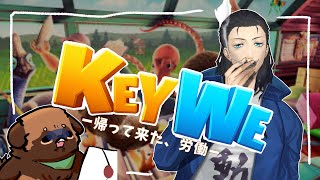 【冬編】Key We！！協力パズルゲームする【7】【#まめたぬぎ】