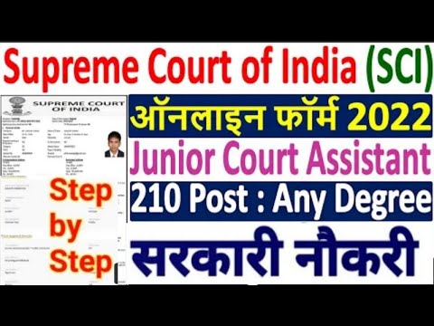 Supreme Court JCA Ka Form Online Form kaise bhare | How to fill online form JCA | Recruitment  2022