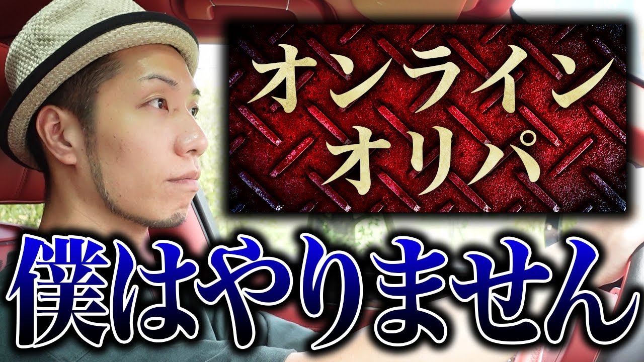 【害悪!?】オンラインオリパについて思うこと、正直に語ります...