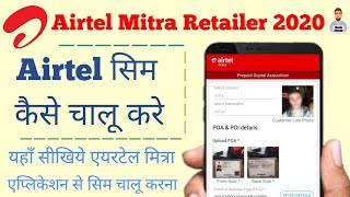 How to activate Airtel sim in 2020 | Airtel sim kaise chalo kare | Airtel sim activation process 20