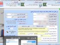 شرح ربط برنامج الوكيل الفني ببوابة الارسال للرسائل