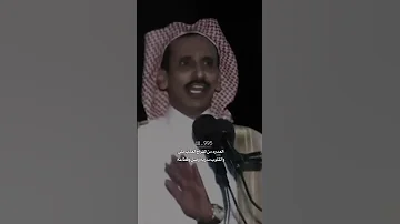 والله اني بالطويل المستقلي مساعد الرشيدي 