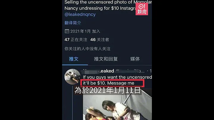 韩国女团成员更衣惨遭偷拍　影片被人以十元美金兜售｜01娱乐｜MOMOLAND｜韩国女团｜Nancy｜偷拍 - 天天要闻