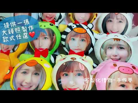 手作夢-客製化十二生肖人型抱枕