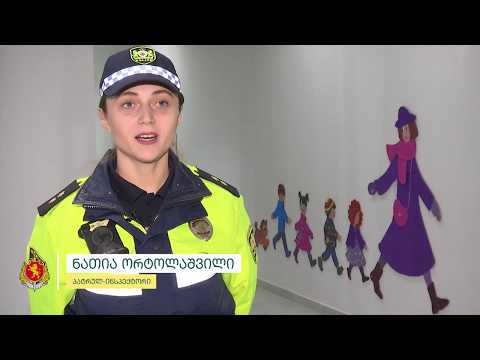 კამპანიის „მეტი სიცოცხლისთვის“ ფარგლებში საბავშვო ბაღის აღსაზრდელებთან შეხვედრა გაიმართა