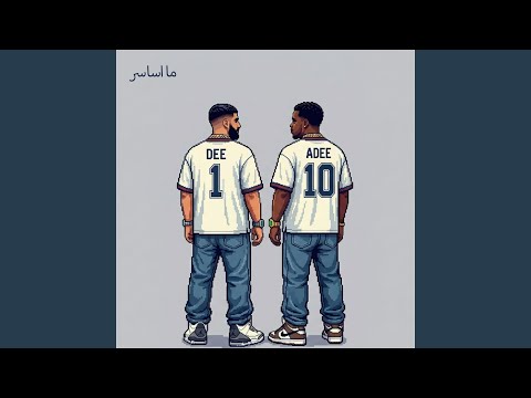 ما اساسر (feat. ADEE)