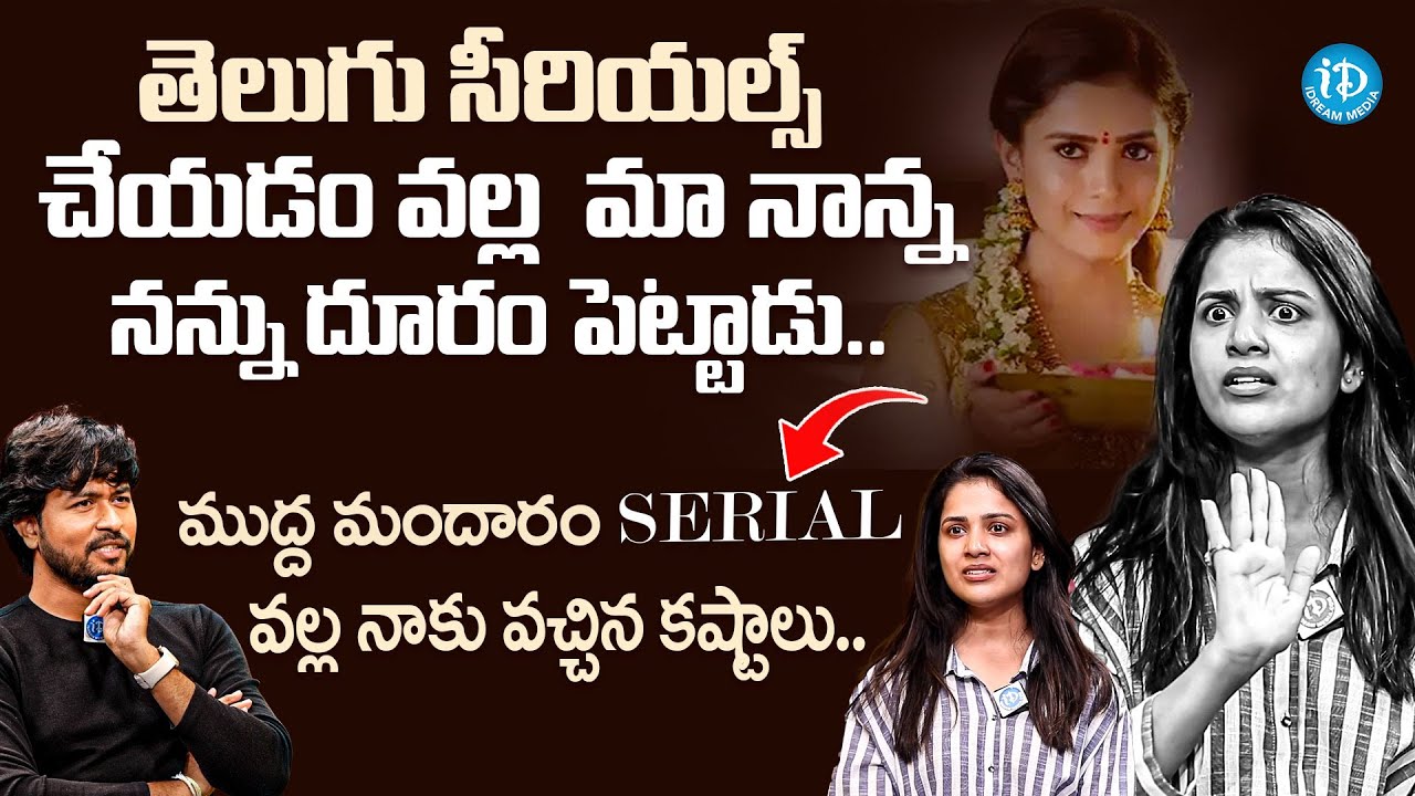 Muddamandaram Serial Heroine Tanuja about Her Struggles || iDream Media