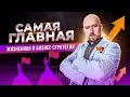 #VertexLive151. САМАЯ ГЛАВНАЯ ЖИЗНЕННАЯ И БИЗНЕС СТРАТЕГИЯ.