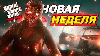картинка: ВТОРЖЕНИЕ НЛО В GTA ONLINE