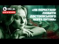 Акторка Надія Марінка – про любов до Достоєвського, зйомки з росіянами і життя після 24 лютого 2022