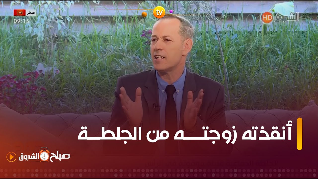 المختص في أمراض القلب ..هذه قصة مريض كان يعاني من السكر والضغط الدموي وكيف زوجته أنقذته من الجلطة