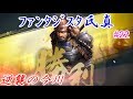 ファンタジスタ氏真＿信長の野望・大志：上級プレイ＃22逆襲の今川