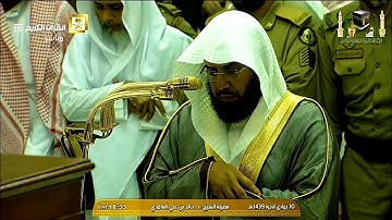مغرب الإثنين ١٠-٦-١٤٣٩هـ - لفضيلة الشيخ د. خالد الغامدي - تلاوة مميزة لسورتي قريش والكوثر