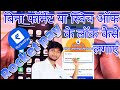 #rocketpay 🔐lock old running Phone 📱🤳 me kaise lagaye complete process|| @Quickexplain