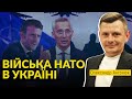 🔥 Війська НАТО в Україні | Заяви Макрона та Расмусена | Ядерна парасолька | ГІБРИДНА ВІЙНА