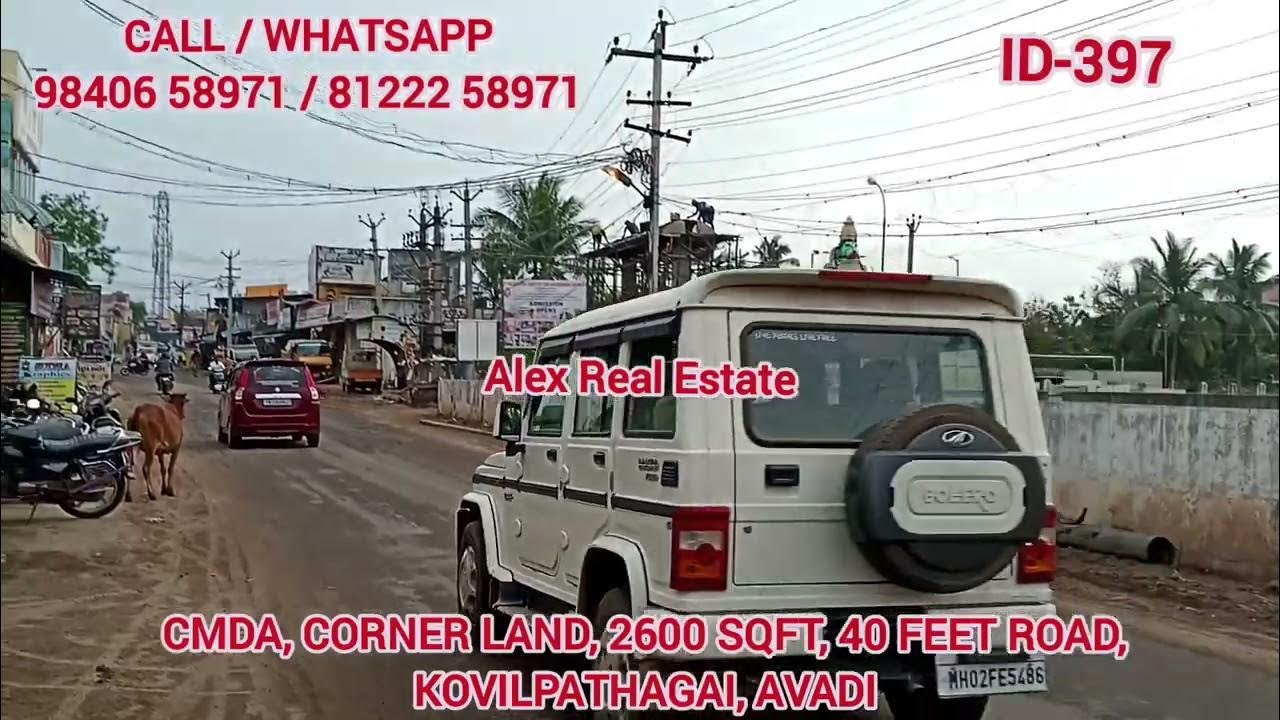 Id 397💥CORNER LAND💥80 LOAN💥CMDA💥2600 SQFT💥40 FEET ROAD💥KOVILPATHAGAI💥