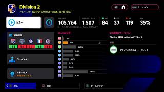 イーフト初心者おじさん配信