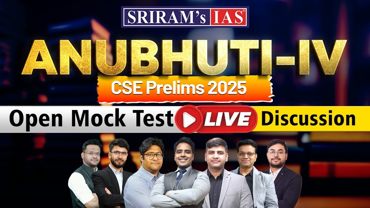 Anubhuti - 4 | All India Open Mock Test Live Discussion | UPSC CSE ...
