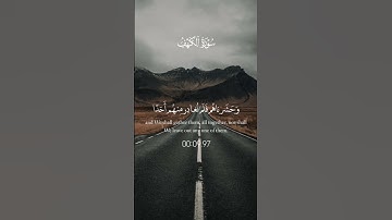 سورة الكهف  #تلاوة_خاشعة #قرآن #قران_كريم #تلاوة #جمعة #جمعة_مباركة #جمعه_مباركه #سورة_الكهف