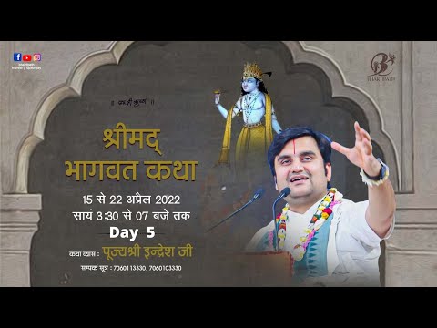 Shrimad Bhagwat Katha || Day 5 || Pujya Shri Indresh Ji || Jabalpur ( M.P ) || 2022