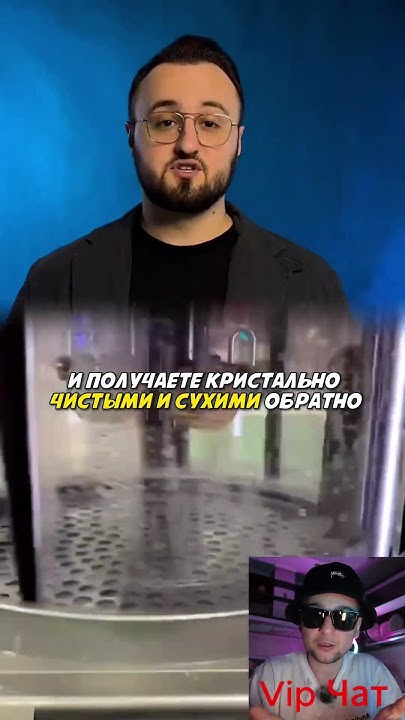 Бизнес идеи - Мойка очков! - YouTube