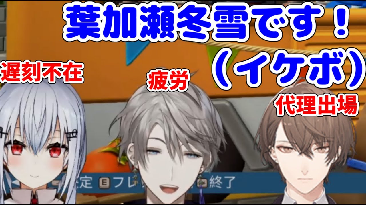 一人二役をする甲斐田晴と実験大好き葉加瀬冬雪（CV.加賀美ハヤト）