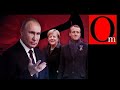Последний аргумент Путина. Когда Европа отвернется от Кремля?