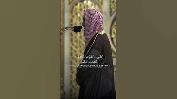 إن المسلمين والمسلمات والمؤمنين والمؤمنات - سورة الأحزاب - الشيخ أحمد بن طالب